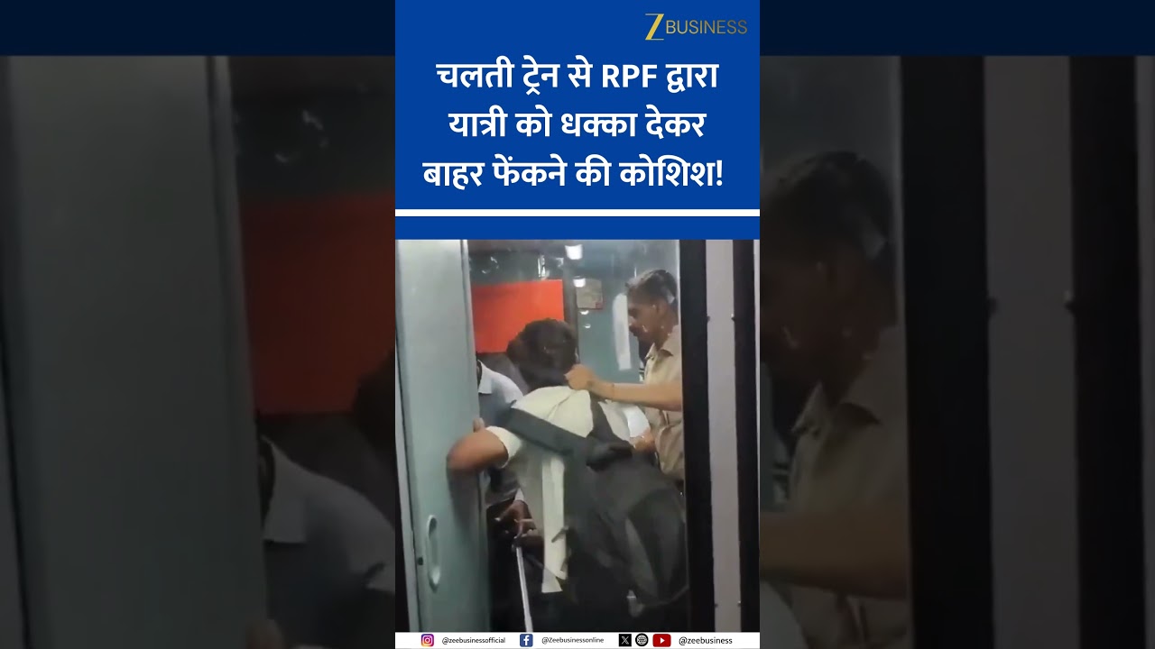 Viral Video: RPF Constable Tries to Push Passenger Off Moving Train Viral Video: RPF Constable Tries to Push Passenger Off Moving Train
