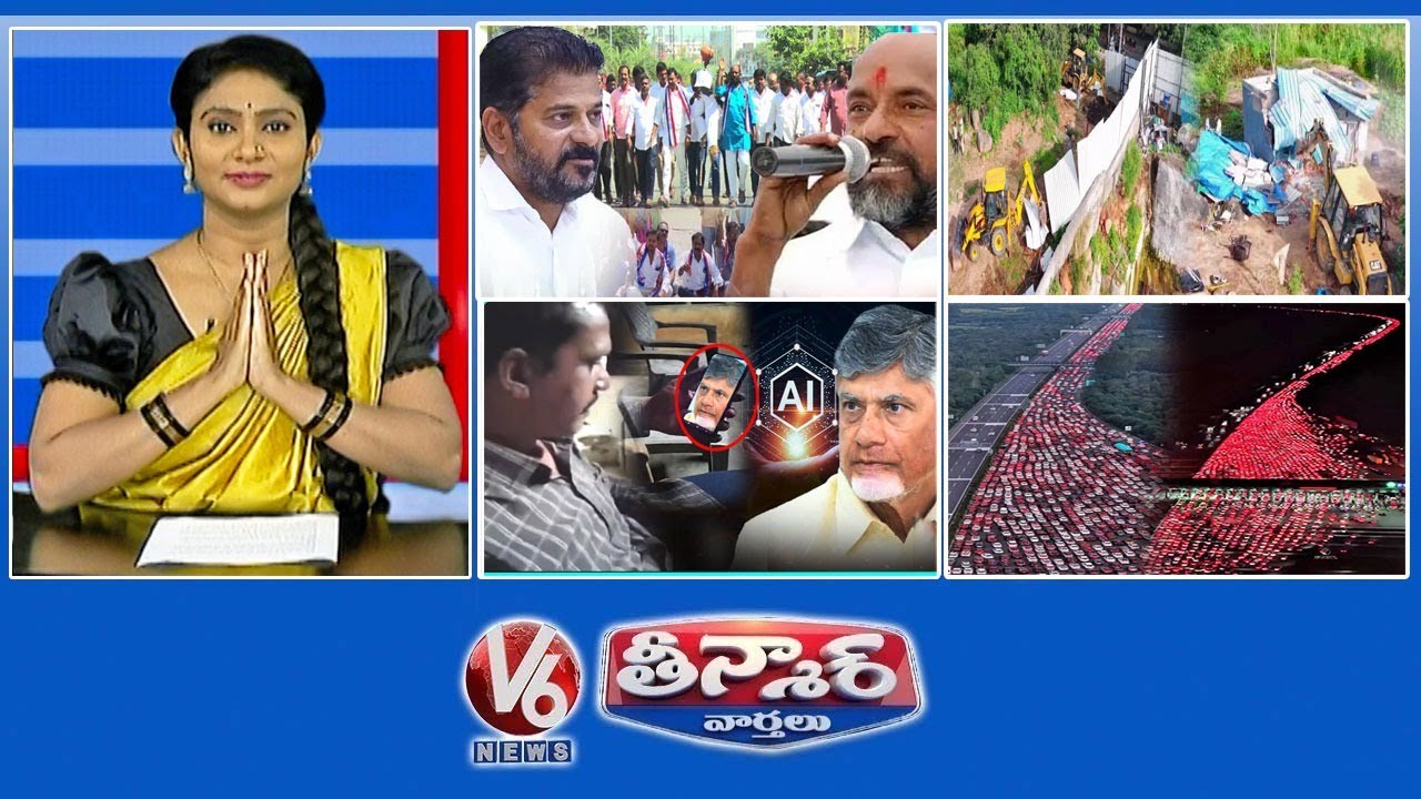 BC Unions-BC Reservations | HYDRAA-₹750 Crore Worth Land | AI Deepfake- Chandrababu | V6 Teenmaar BC Unions-BC Reservations | HYDRAA-₹750 Crore Worth Land | AI Deepfake- Chandrababu | V6 Teenmaar