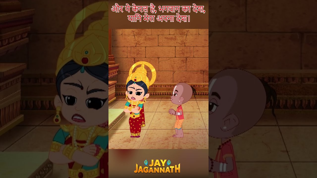 लक्ष्मी देवी नाराज़! क्या बलराम सब ठीक करेंगे? |Jai Jagannath | jagannath cartoon #jayjagannath लक्ष्मी देवी नाराज़! क्या बलराम सब ठीक करेंगे? |Jai Jagannath | jagannath cartoon #jayjagannath