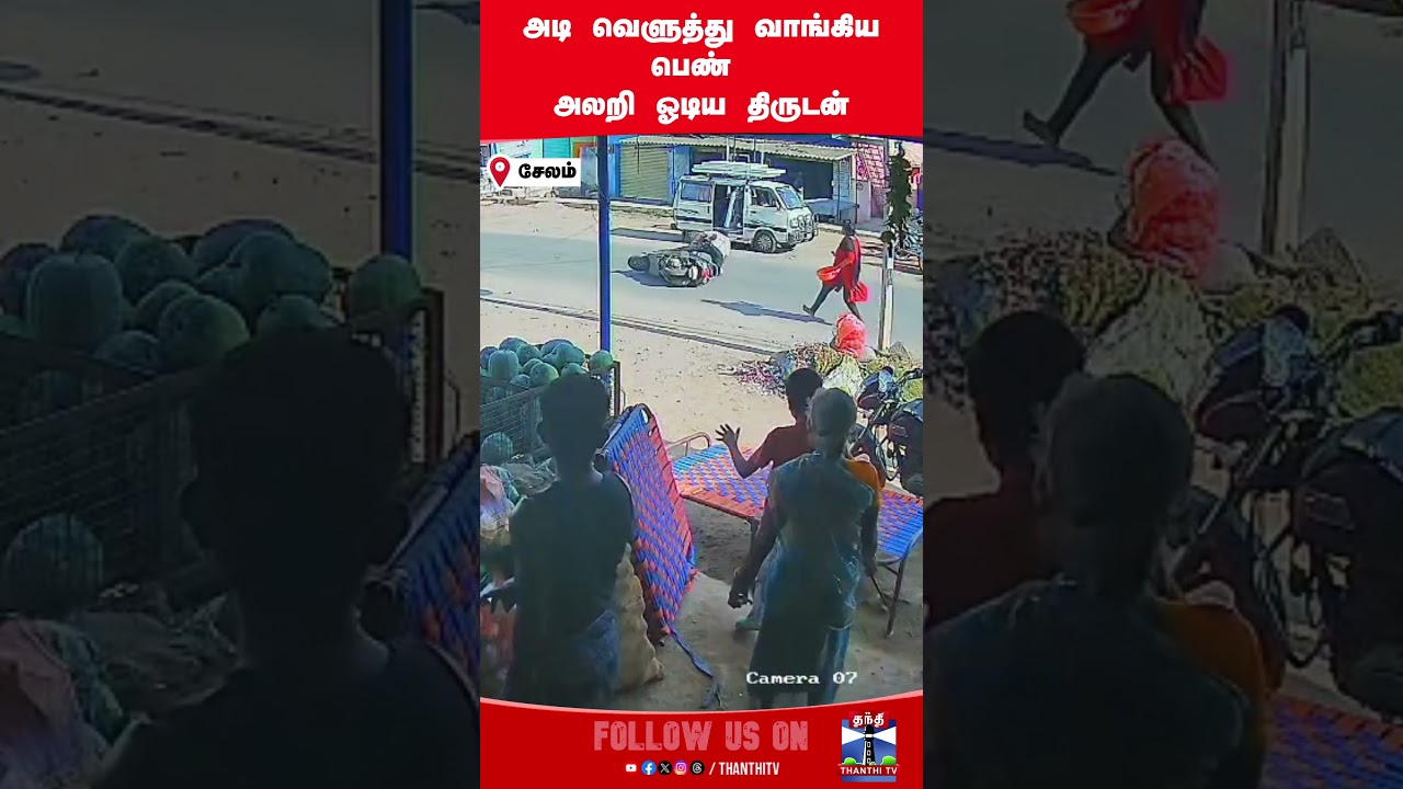 Salem | thief | Bike | Thanthitv Salem | thief | Bike | Thanthitv