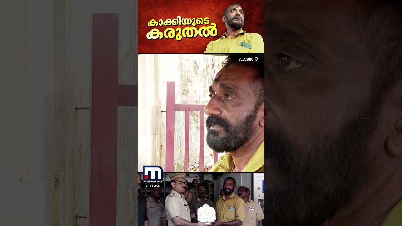 കാക്കി പോലീസിന്റേതല്ല, പക്ഷേ കരുതലുണ്ട്; മോഷ്ടാവിനെ പിടികൂടി ഓട്ടോ ഡ്രൈവർ മനോജ് | Auto Driver കാക്കി പോലീസിന്റേതല്ല, പക്ഷേ കരുതലുണ്ട്; മോഷ്ടാവിനെ പിടികൂടി ഓട്ടോ ഡ്രൈവർ മനോജ് | Auto Driver