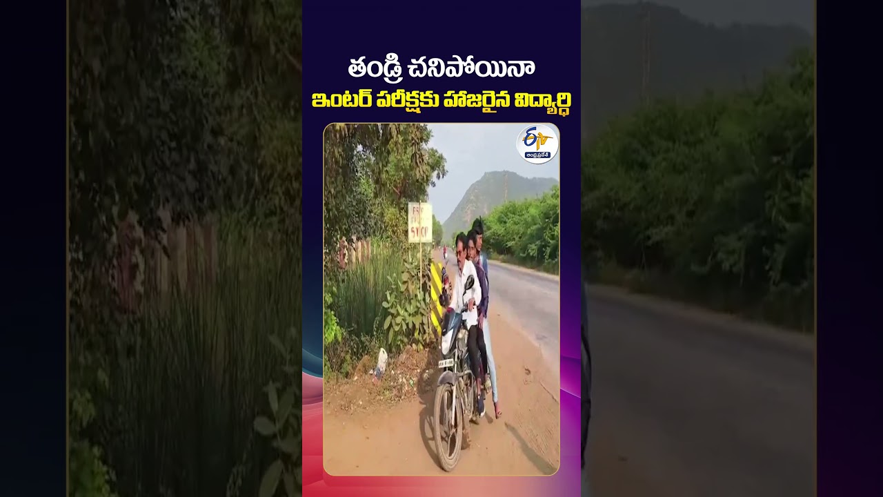 Father Dies of Heart Attack a Day Before Exam | Student Appears in Tears Father Dies of Heart Attack a Day Before Exam | Student Appears in Tears