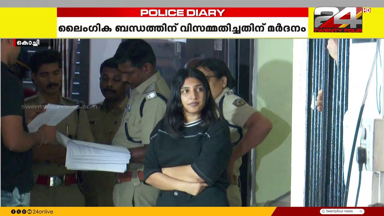 ലൈംഗിക ബന്ധത്തിന് വിസമ്മതിച്ചതിന് ഭിന്നശേഷിക്കാരനെ യുവതി ആളെ കൂട്ടി ക്രൂരമായി തല്ലി ലൈംഗിക ബന്ധത്തിന് വിസമ്മതിച്ചതിന് ഭിന്നശേഷിക്കാരനെ യുവതി ആളെ കൂട്ടി ക്രൂരമായി തല്ലി