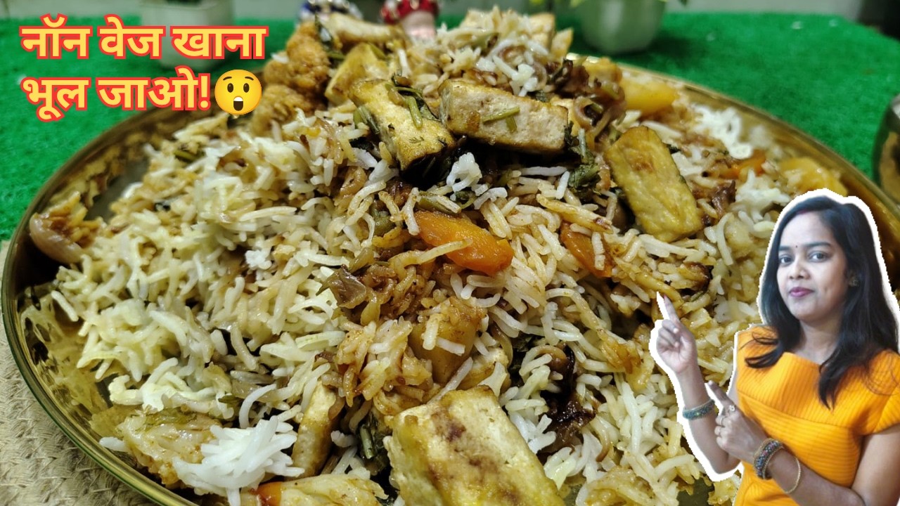 Veg Dum Biryani Recipe | पति ने बनाई ऐसी Biryani कि सब उंगलियां चाटते रह गए 😍 Veg Dum Biryani Recipe | पति ने बनाई ऐसी Biryani कि सब उंगलियां चाटते रह गए 😍