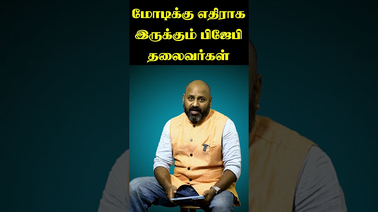 Who are the BJP leaders who are against Modi? | The Rooster News Who are the BJP leaders who are against Modi? | The Rooster News