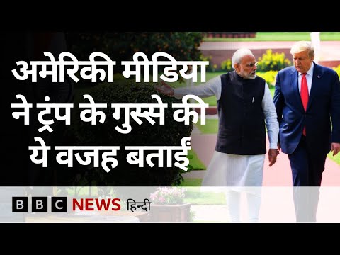 Trump Tariffs पर US Media ने पूछे सवाल, India-China के Russia से व्यापार पर ये कहा (BBC Hindi) Trump Tariffs पर US Media ने पूछे सवाल, India-China के Russia से व्यापार पर ये कहा (BBC Hindi)