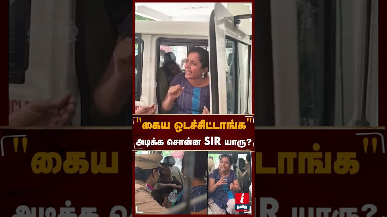 கைய ஒடச்சிட்டாங்க” அடிக்க சொன்ன SIR யாரு? #Valarmathi | #SanitationWorkers | #MKStalin | #tnpolice கைய ஒடச்சிட்டாங்க” அடிக்க சொன்ன SIR யாரு? #Valarmathi | #SanitationWorkers | #MKStalin | #tnpolice