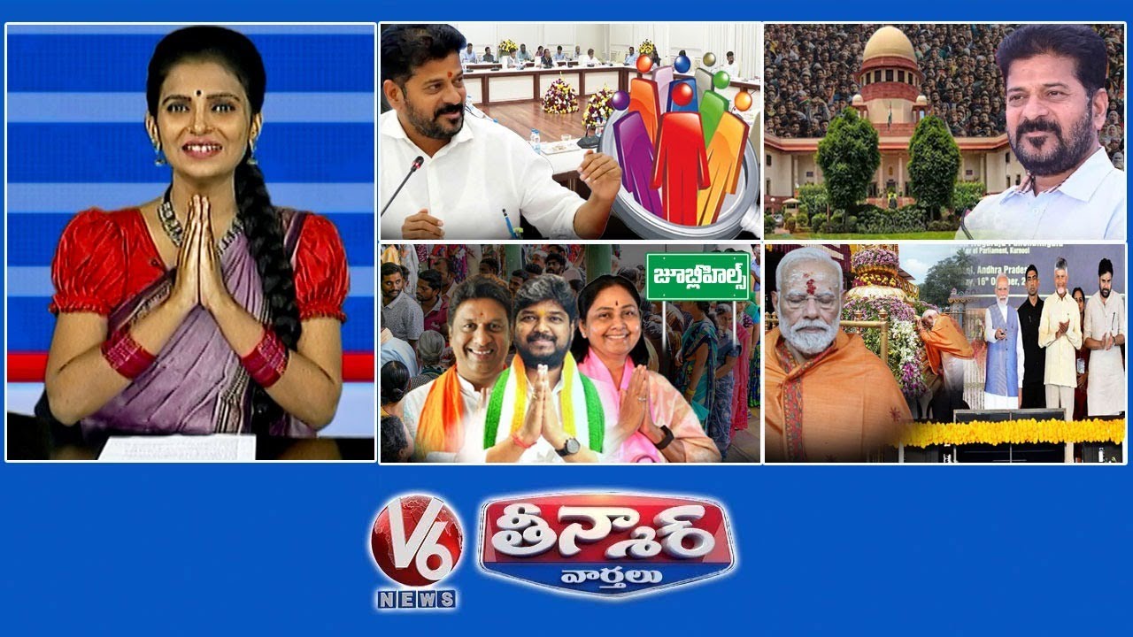 Cabinet Key Discussion|SC Dismisses-42%BC Quota|Campaign Strategies-Jubilee Hills By Poll|V6Teenmaar Cabinet Key Discussion|SC Dismisses-42%BC Quota|Campaign Strategies-Jubilee Hills By Poll|V6Teenmaar