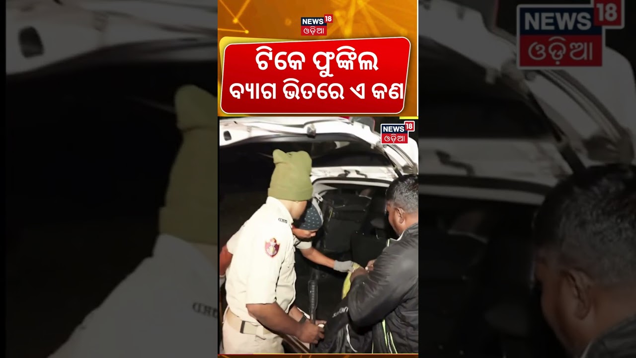 Zero Night Celebration Bhubaneswar | Police Checking Drunk Driving Zero Night | ପୋଲିସର କଡା ଚେକିଂ Zero Night Celebration Bhubaneswar | Police Checking Drunk Driving Zero Night | ପୋଲିସର କଡା ଚେକିଂ