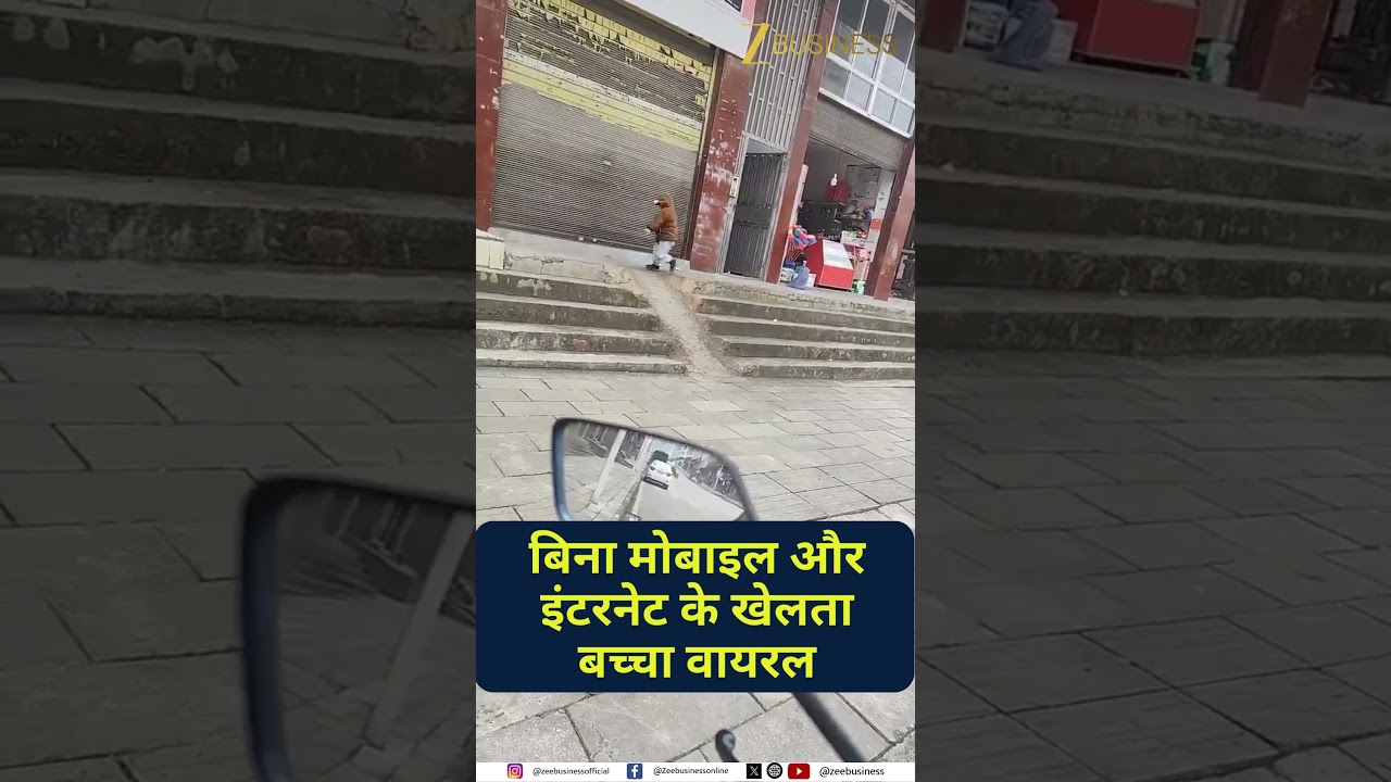 Viral Video: Child Plays the Old Way, Internet Reacts with Nostalgia Viral Video: Child Plays the Old Way, Internet Reacts with Nostalgia