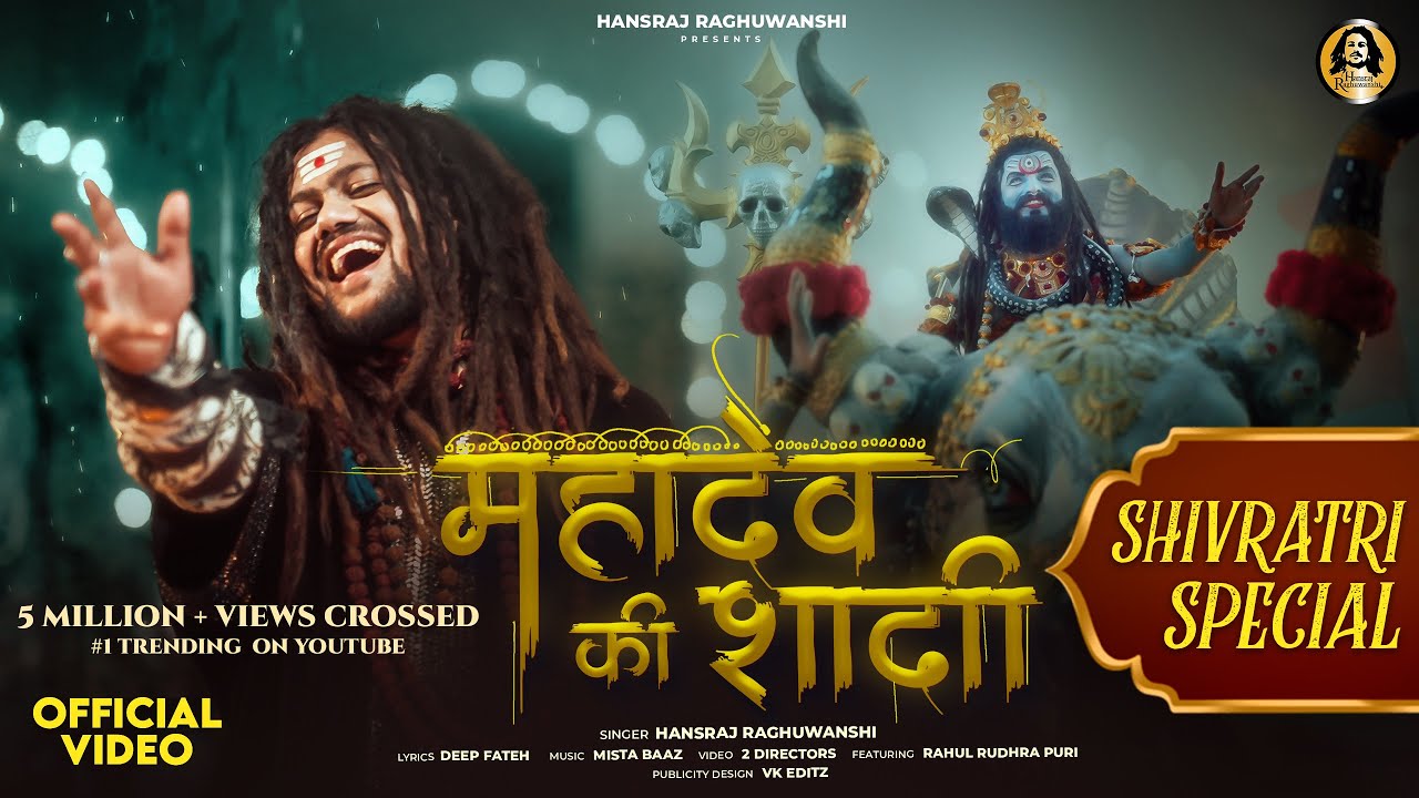 Mahadev Ki Shadi Hai | Hansraj Raghuwanshi | Mahashivratri Special Bhajan 2026 | Official Video Mahadev Ki Shadi Hai | Hansraj Raghuwanshi | Mahashivratri Special Bhajan 2026 | Official Video