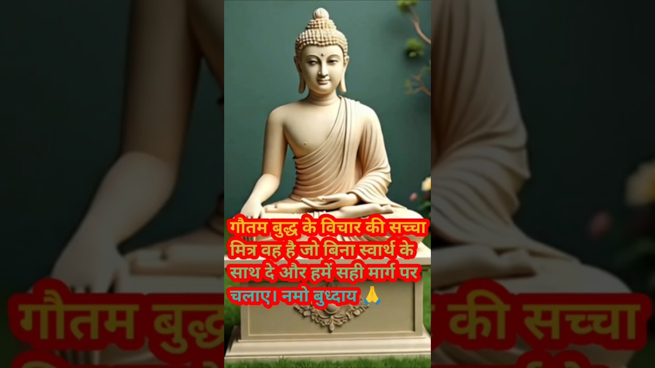 सच्चा मित्र वह है जो बिना स्वार्थ के साथ दे और हमें सही मार्ग पर चलाए। #positiv #हर दिन एक सीख सच्चा मित्र वह है जो बिना स्वार्थ के साथ दे और हमें सही मार्ग पर चलाए। #positiv #हर दिन एक सीख