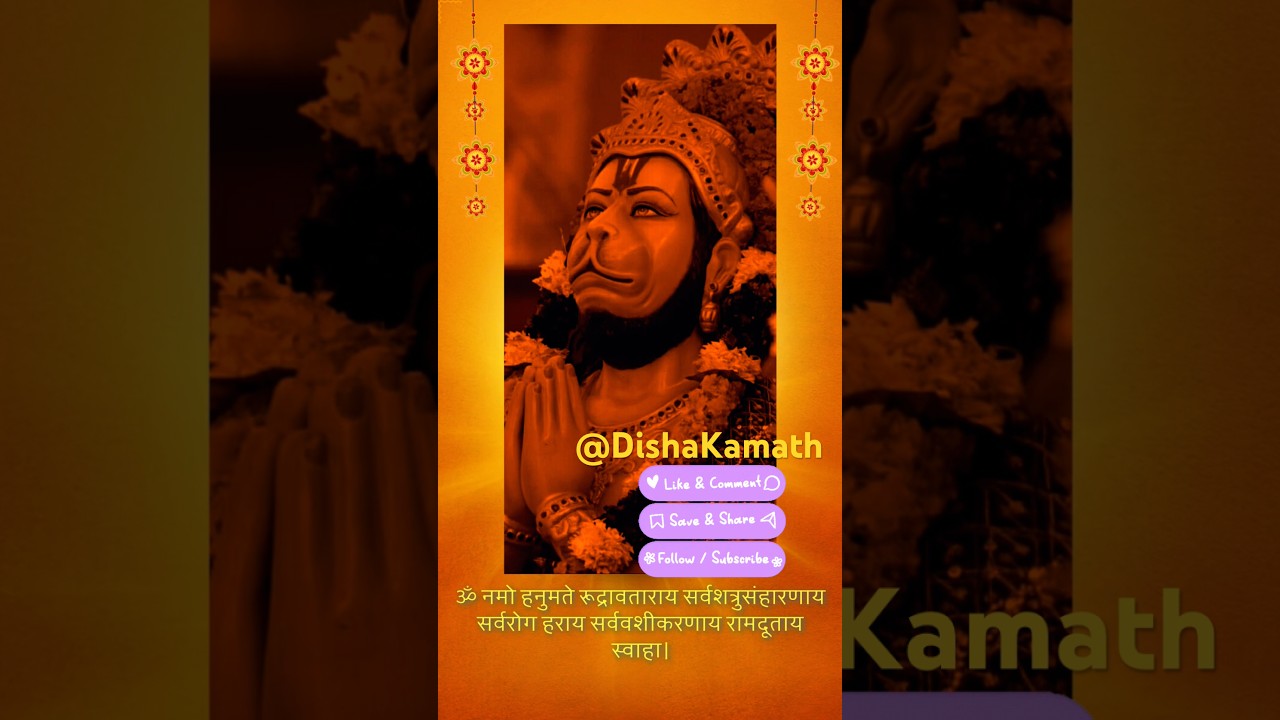 संकटमोचन हनुमान मंत्र सब से शक्तिशाली #hanuman #hanumanji #powerfulmantra #sankatmochan #mantra संकटमोचन हनुमान मंत्र सब से शक्तिशाली #hanuman #hanumanji #powerfulmantra #sankatmochan #mantra