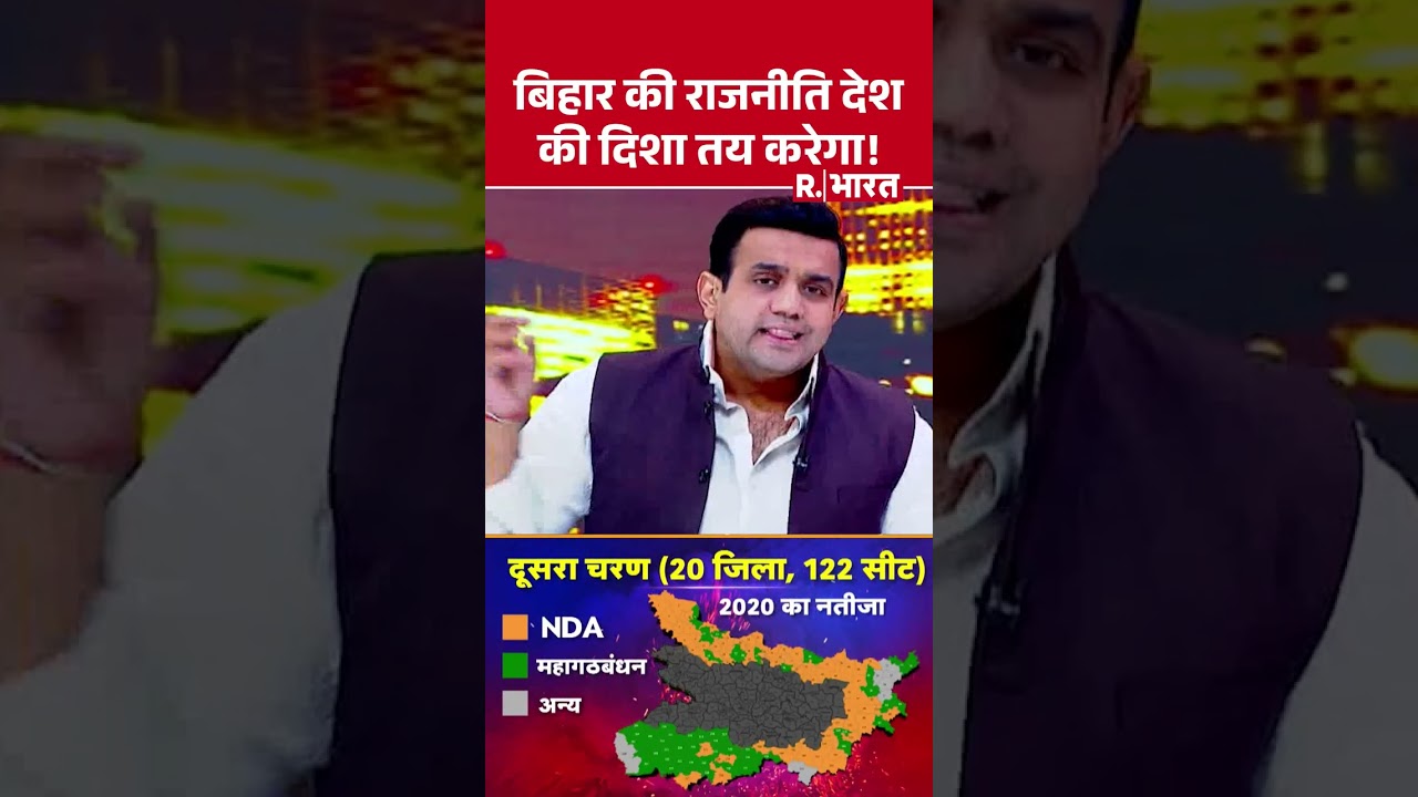 Poochta Hai Bharat: 1. बिहार की राजनीति देश की दिशा तय करेगा! Poochta Hai Bharat: 1. बिहार की राजनीति देश की दिशा तय करेगा!