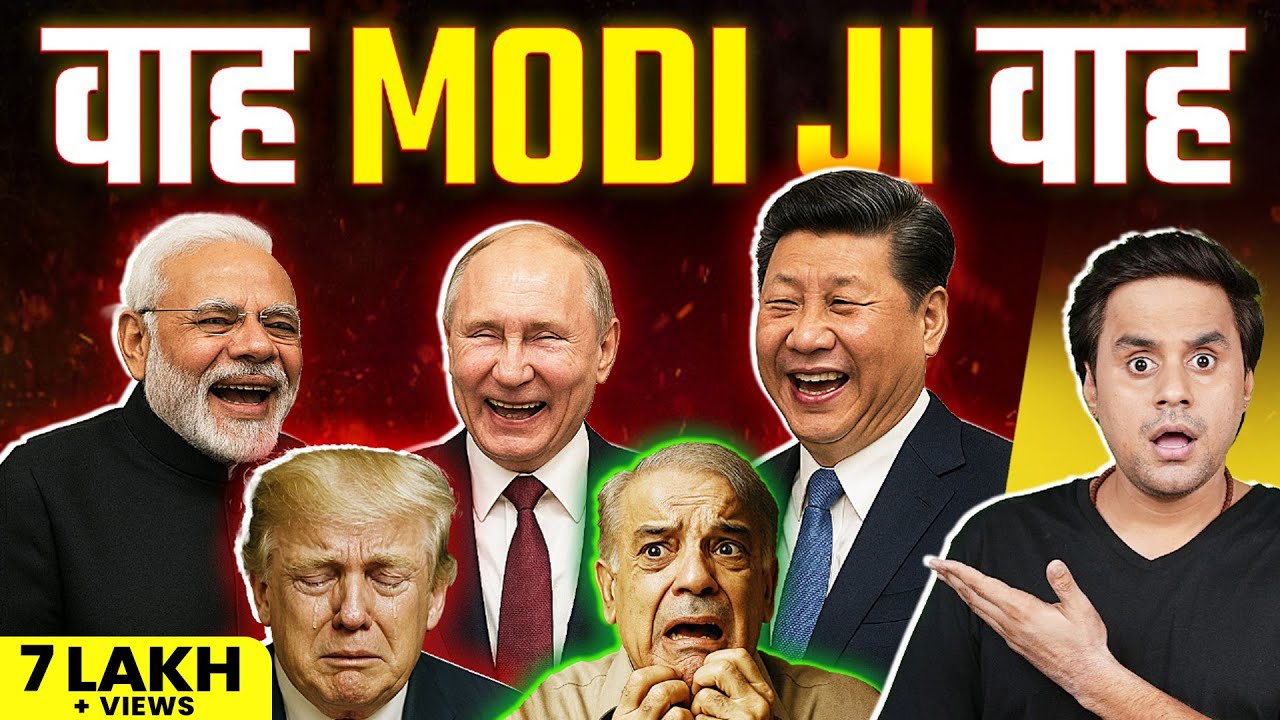 भारत के लिए क्यों ऐतिहासिक रही SCO Summit? | Modi | SCO 2025 | Rj Raunac भारत के लिए क्यों ऐतिहासिक रही SCO Summit? | Modi | SCO 2025 | Rj Raunac