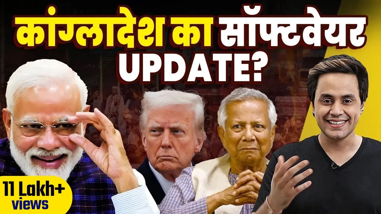 Bangladesh में हुए “Anti Indian Forces” Expose | @RJRaunac Bangladesh में हुए “Anti Indian Forces” Expose | @RJRaunac