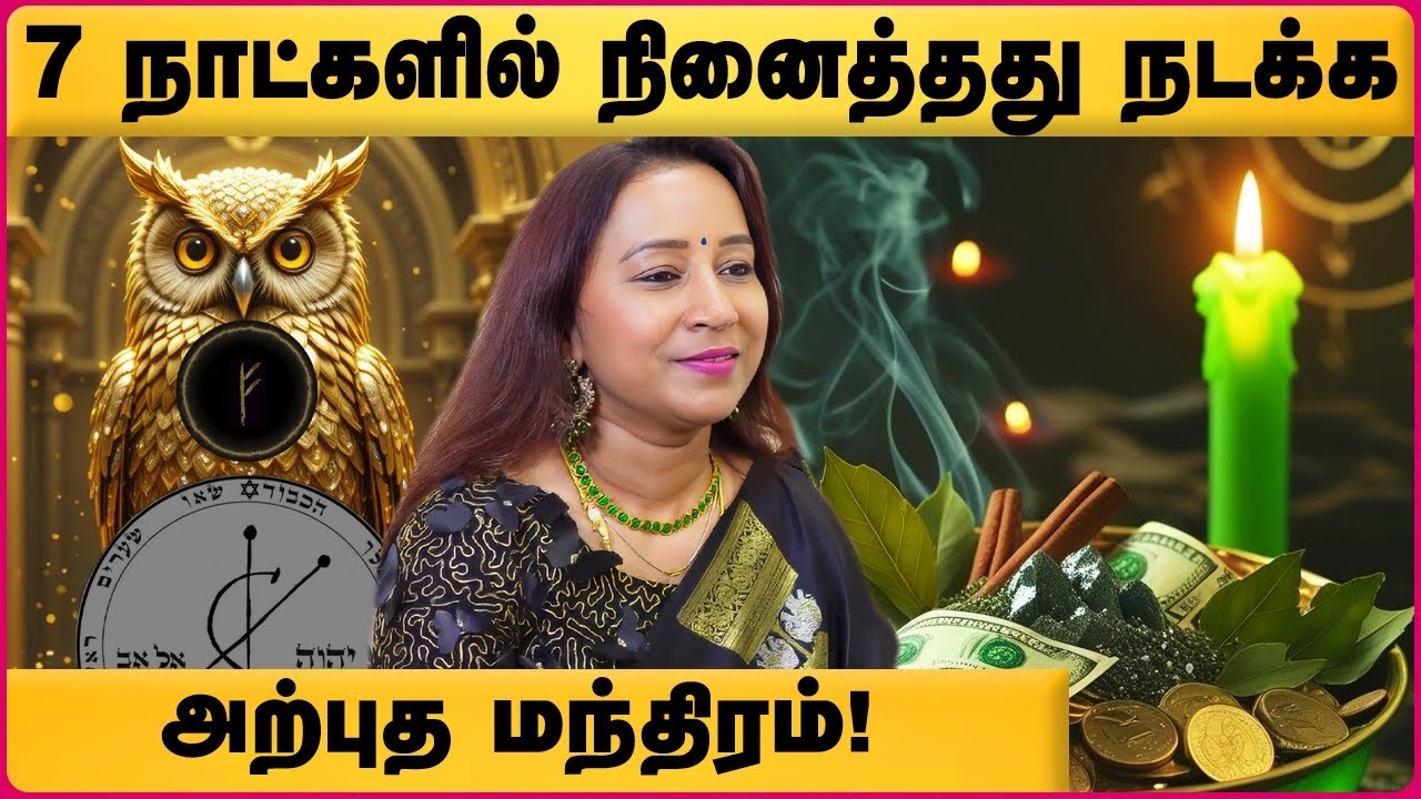 நீங்கள் நினைத்தது உடனே நடக்க| Manifest Money FAST Meditation | Rekha tarot card reader | Cosmo view நீங்கள் நினைத்தது உடனே நடக்க| Manifest Money FAST Meditation | Rekha tarot card reader | Cosmo view