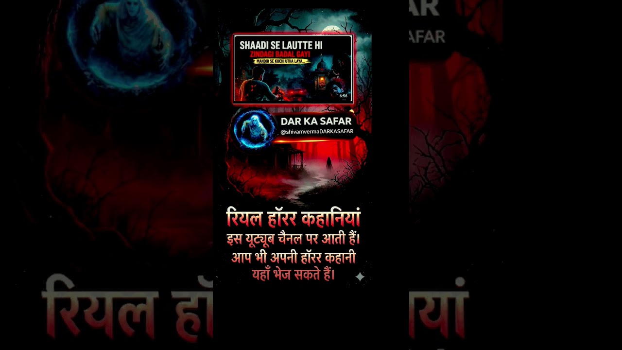 apni horror story jarur share Karen | Horror Story #viral #horrorstories #ytshorts apni horror story jarur share Karen | Horror Story #viral #horrorstories #ytshorts