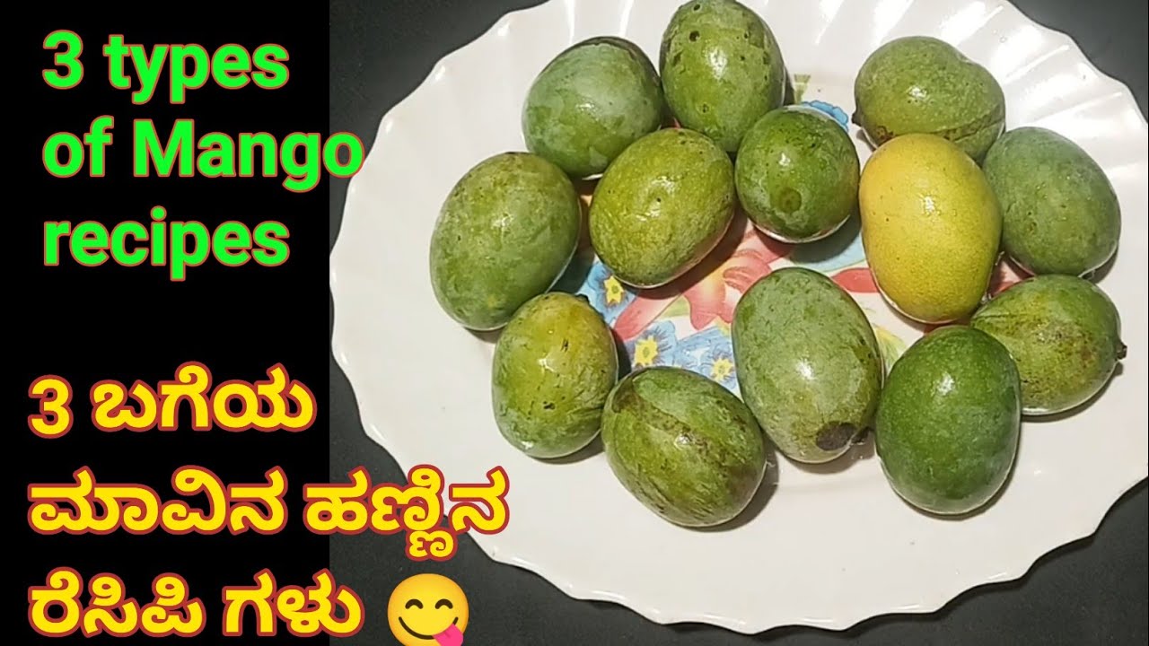 ಮಾವಿನ ಹಣ್ಣಿನಿಂದ ಮಾಡುವ ಮೂರು ರೆಸಿಪಿಗಳು 👌Konkani recipes| mango recipes in kannada ಮಾವಿನ ಹಣ್ಣಿನಿಂದ ಮಾಡುವ ಮೂರು ರೆಸಿಪಿಗಳು 👌Konkani recipes| mango recipes in kannada