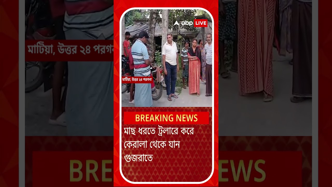 ২ বছর ধরে পাকিস্তানের জেলে বন্দি উত্তর ২৪ পরগনার মাটিয়ার বাসিন্দা ২ যুবক ২ বছর ধরে পাকিস্তানের জেলে বন্দি উত্তর ২৪ পরগনার মাটিয়ার বাসিন্দা ২ যুবক