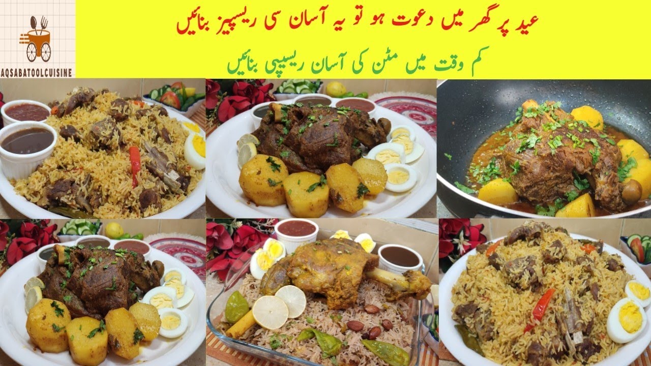 Pakistani Dawat Recipe|Dawat Recipes|Pakistani Dawat Menu Recipes|Low Budget Lunch Recipe #dawatmenu Pakistani Dawat Recipe|Dawat Recipes|Pakistani Dawat Menu Recipes|Low Budget Lunch Recipe #dawatmenu