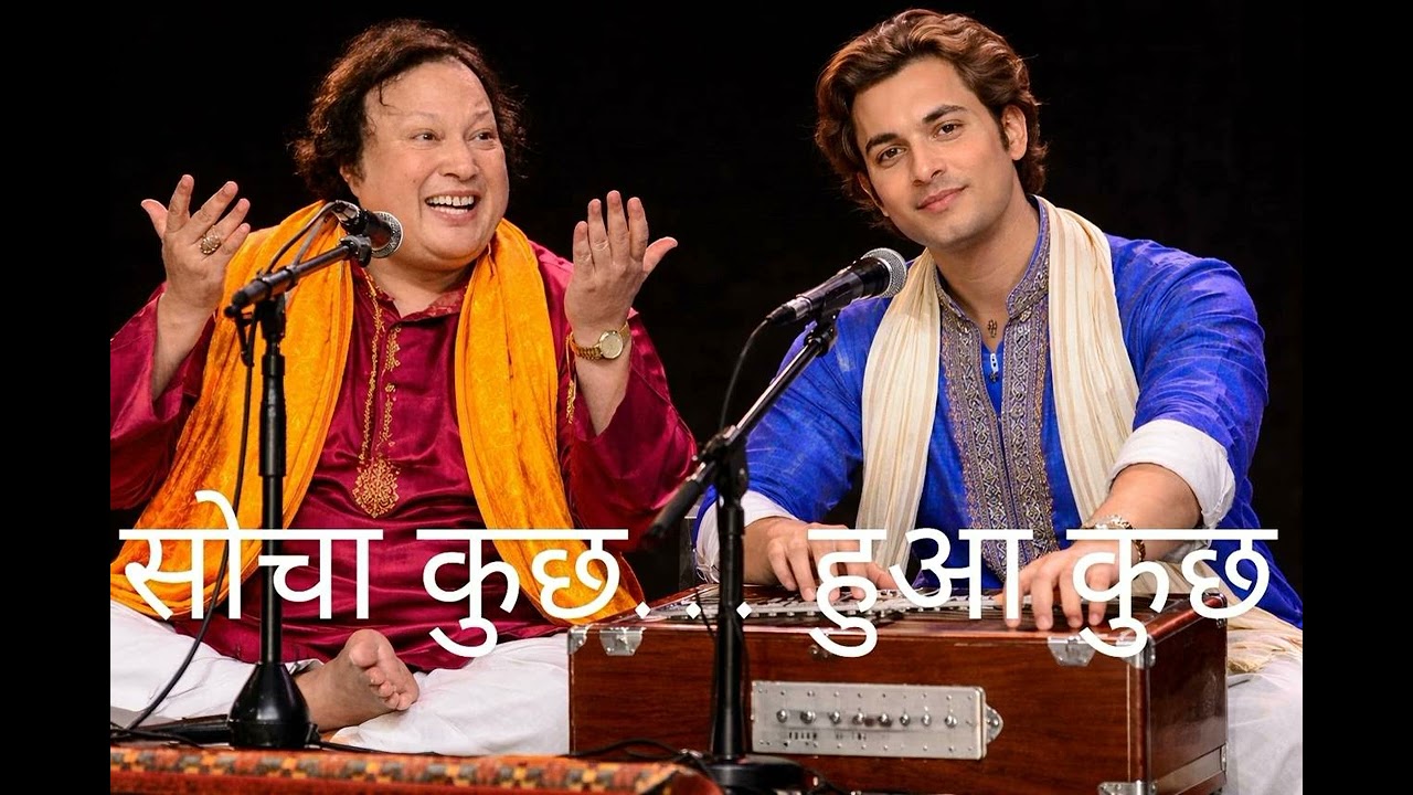 सोचा कुछ…हुआ कुछ…, || Qawwali 2026 New Hindi Song, सोचा कुछ…हुआ कुछ…, || Qawwali 2026 New Hindi Song,