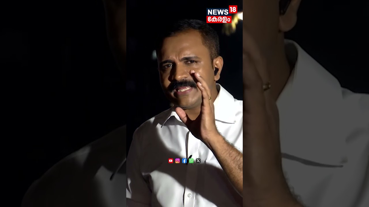 മകളുടെ വിവാഹത്തിനായി സൂക്ഷിച്ച സ്വര്ണ്ണവുമായി പിതാവ് മുങ്ങി; പിന്നീട് സംഭവിച്ചത് ! N18S #shorts മകളുടെ വിവാഹത്തിനായി സൂക്ഷിച്ച സ്വര്ണ്ണവുമായി പിതാവ് മുങ്ങി; പിന്നീട് സംഭവിച്ചത് ! N18S #shorts