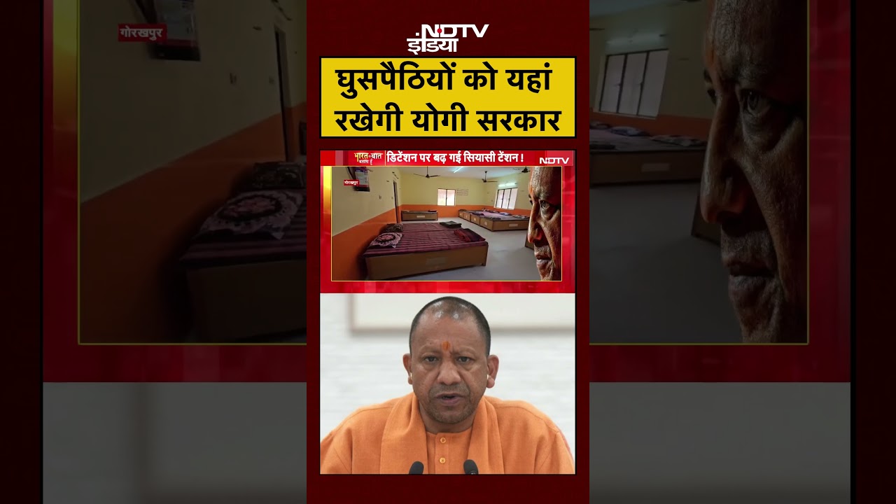 Syed Suhail | Bharat Ki Baat Batata Hoon | UP में घुसपैठियों के लिए डिटेंशन सेंटर तैयार | #shorts Syed Suhail | Bharat Ki Baat Batata Hoon | UP में घुसपैठियों के लिए डिटेंशन सेंटर तैयार | #shorts