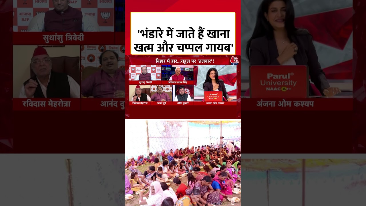 जब आनंद दुबे ने कहा कांग्रेस की स्थिति भंडारे जैसी हो गई #shorts #shortsvideo #congress जब आनंद दुबे ने कहा कांग्रेस की स्थिति भंडारे जैसी हो गई #shorts #shortsvideo #congress