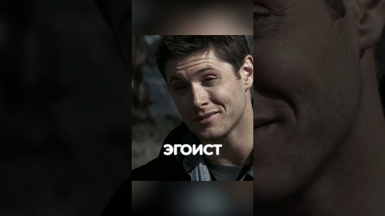 Рассказ с кайфом! Сверхъестественное1×22 Часть4#supernatural Рассказ с кайфом! Сверхъестественное1×22 Часть4#supernatural