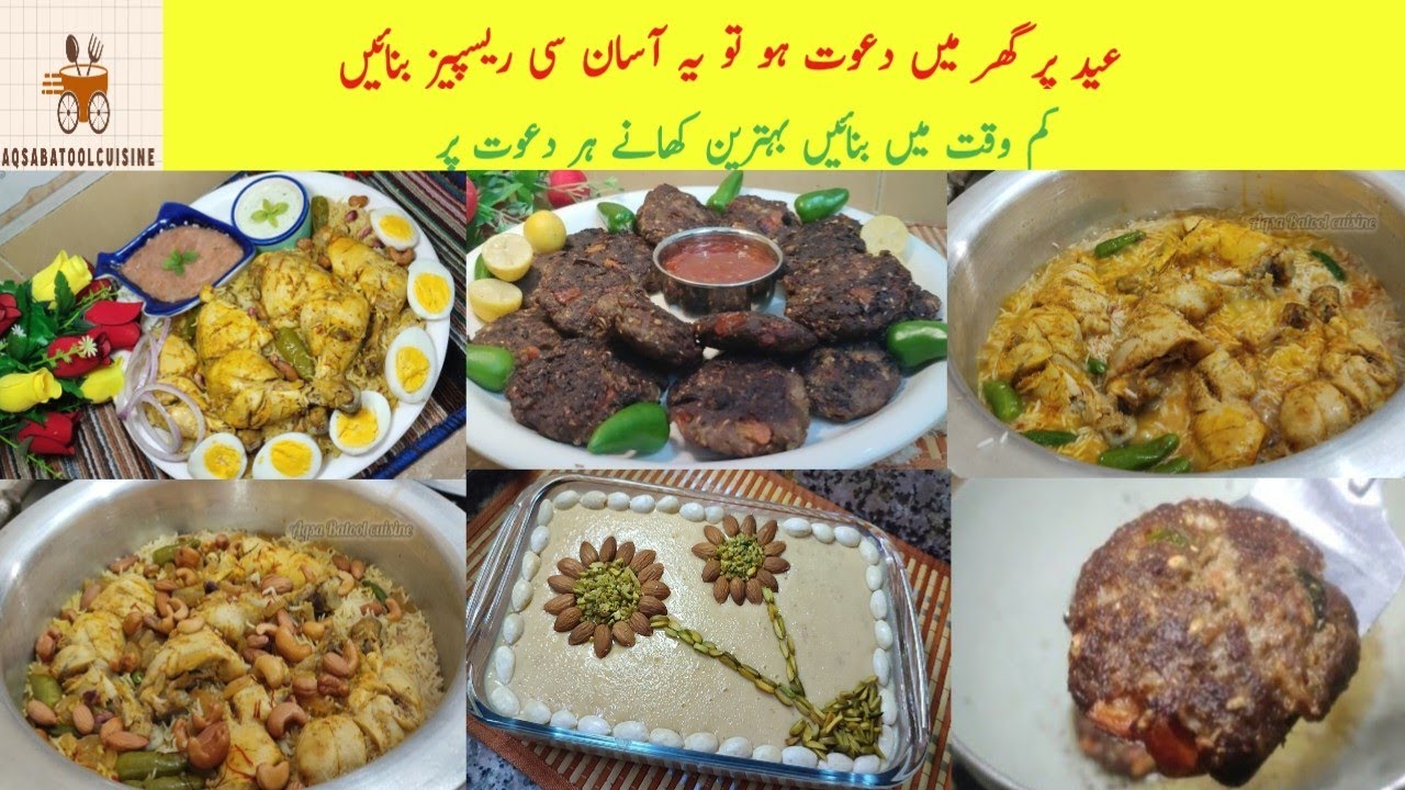 Eid ul Adha Dawat Recipe |Pakistani Dawat Menu Recipes By Aqsa |Low Budget Dawat Recipe #dawatmenu Eid ul Adha Dawat Recipe |Pakistani Dawat Menu Recipes By Aqsa |Low Budget Dawat Recipe #dawatmenu