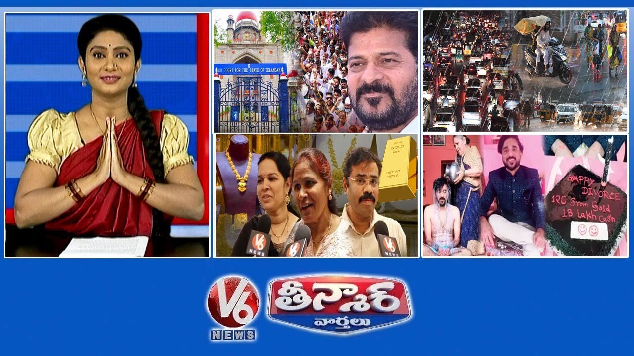 High Court-BC 42% Reservations |Heavy Rain Hits Hyderabad |Gold Prices Hit Record Highs | V6Teenmaar High Court-BC 42% Reservations |Heavy Rain Hits Hyderabad |Gold Prices Hit Record Highs | V6Teenmaar