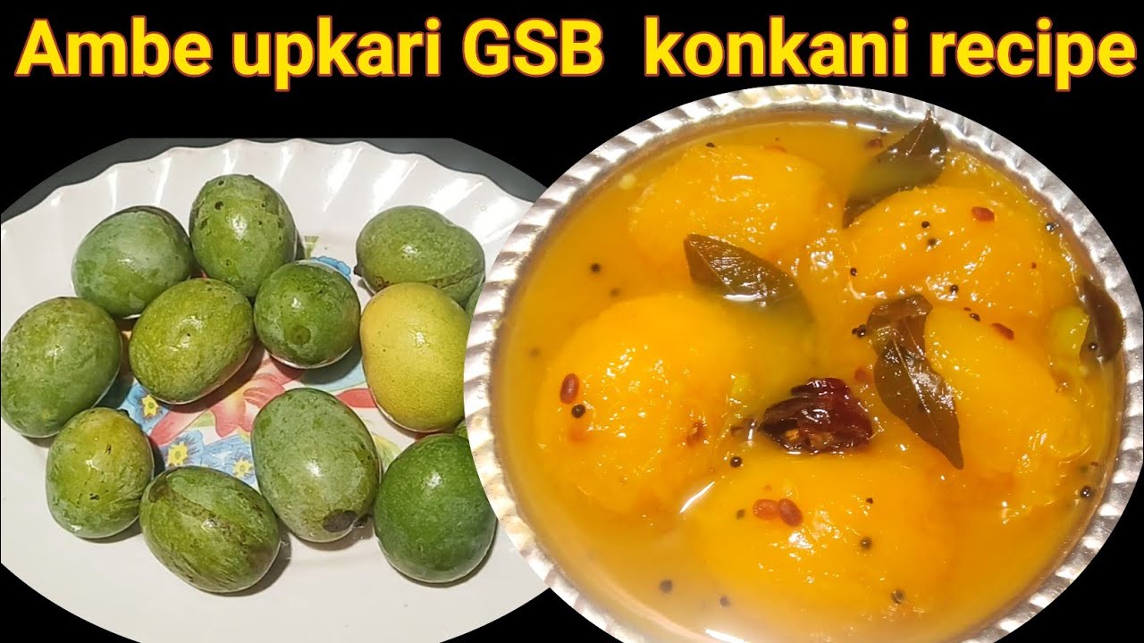 ಕೊಂಕಣಿ ಶೈಲಿಯ ಮಾವಿನ ಹಣ್ಣಿನ ರೆಸಿಪಿ👌 konkani recipes| Ambe upkari konkani recipe ಕೊಂಕಣಿ ಶೈಲಿಯ ಮಾವಿನ ಹಣ್ಣಿನ ರೆಸಿಪಿ👌 konkani recipes| Ambe upkari konkani recipe