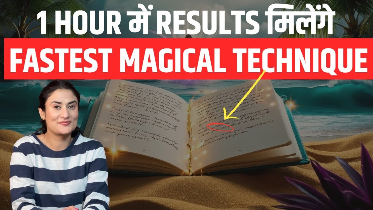 1 घंटे में Results | Fastest Law of Attraction Technique | How to Manifest Anything Fast@drarchana 1 घंटे में Results | Fastest Law of Attraction Technique | How to Manifest Anything Fast@drarchana