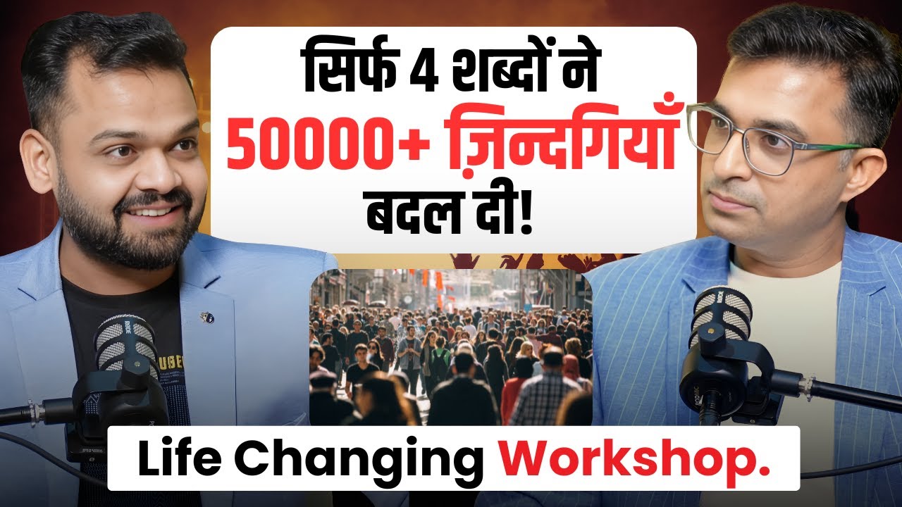 Ho’oponopono Healing + EFT Magic | Sirf 4 Words Ne 50000 Zindagi Badli @coachdeepakjain Ho’oponopono Healing + EFT Magic | Sirf 4 Words Ne 50000 Zindagi Badli @coachdeepakjain