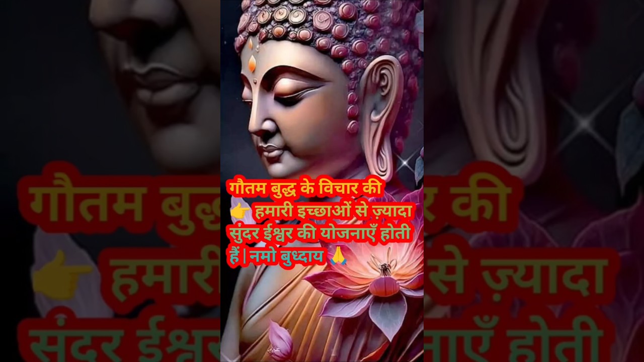 हमारी इच्छाओं से ज़्यादा सुंदर ईश्वर की योजनाएँ होती हैं | #shrots #ytshorts #हर दिन एक सीख हमारी इच्छाओं से ज़्यादा सुंदर ईश्वर की योजनाएँ होती हैं | #shrots #ytshorts #हर दिन एक सीख