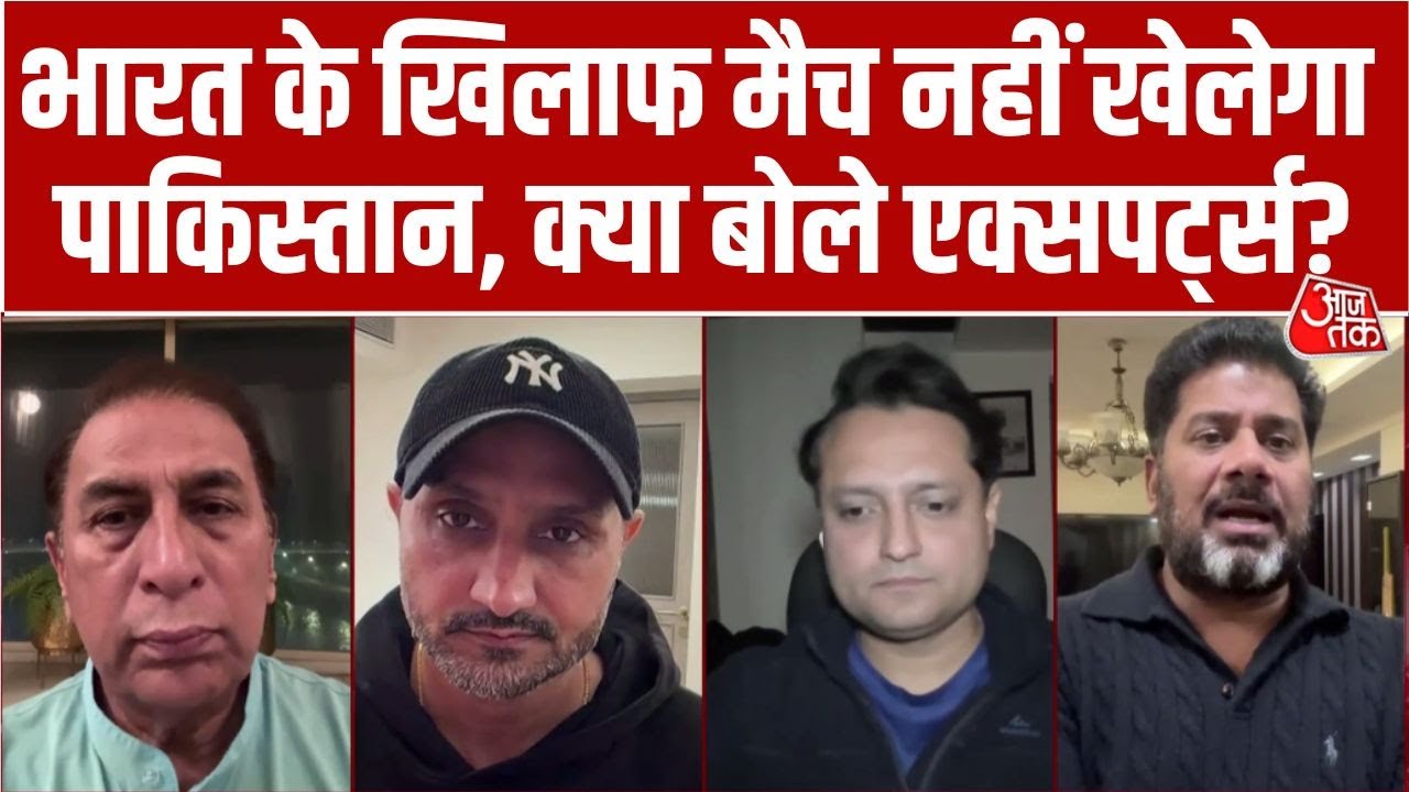 T20 World Cup में Pakistan के Team India के खिलाफ Match नहीं खेलने के फैसले पर बोले Cricket Experts T20 World Cup में Pakistan के Team India के खिलाफ Match नहीं खेलने के फैसले पर बोले Cricket Experts