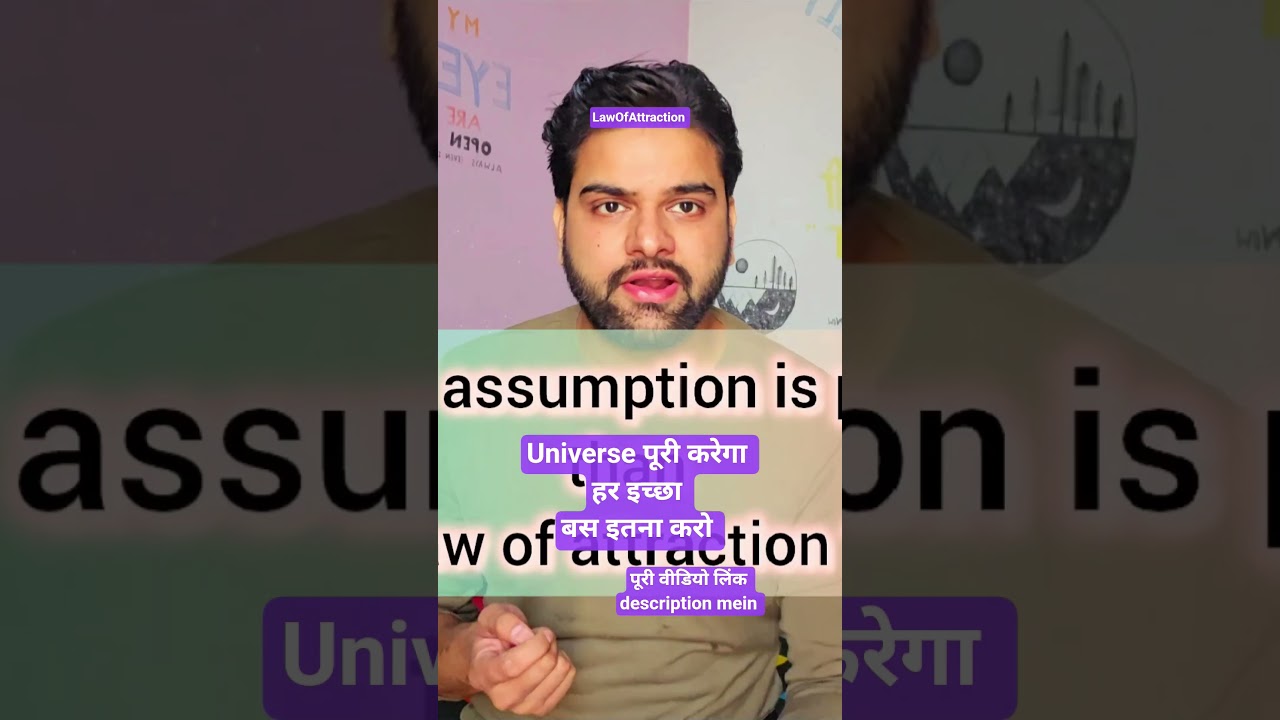Law of attraction (सब ichcha पूरी करे) Law of attraction (सब ichcha पूरी करे)