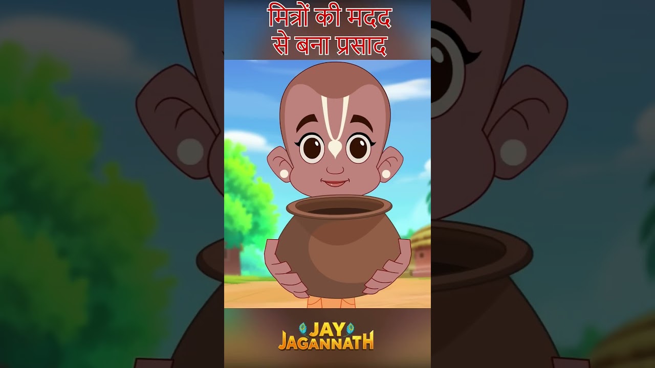 Hindi kahani #hindikahanian #cartoon #short #ytshorts #kahani #jaijagannath #bhakticartoon Hindi kahani #hindikahanian #cartoon #short #ytshorts #kahani #jaijagannath #bhakticartoon