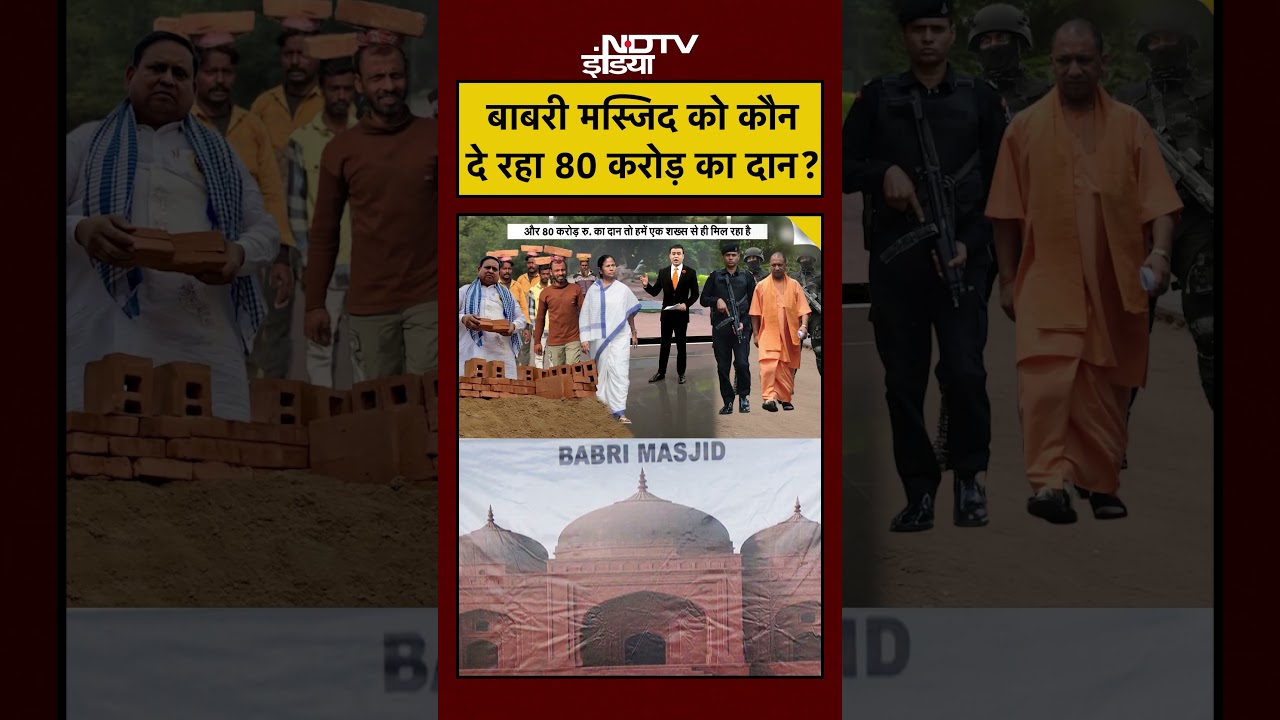 Syed Suhail | Bharat Ki Baat Batata Hoon | बाबरी मस्जिद को कौन दे रहा 80 करोड़ का दान ? #shorts Syed Suhail | Bharat Ki Baat Batata Hoon | बाबरी मस्जिद को कौन दे रहा 80 करोड़ का दान ? #shorts