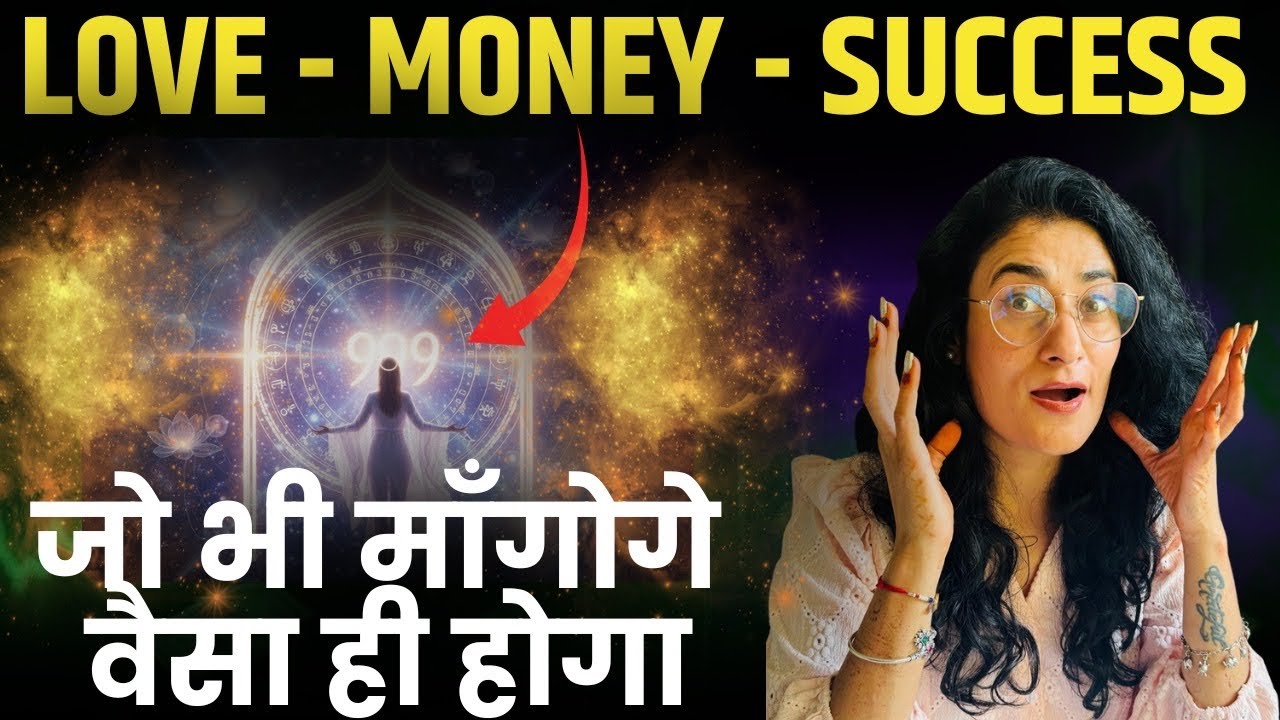 जो भी चाहोगे वो सब मिलेगा | Manifest Anything | Love-Success-Money All yours . जो भी चाहोगे वो सब मिलेगा | Manifest Anything | Love-Success-Money All yours .