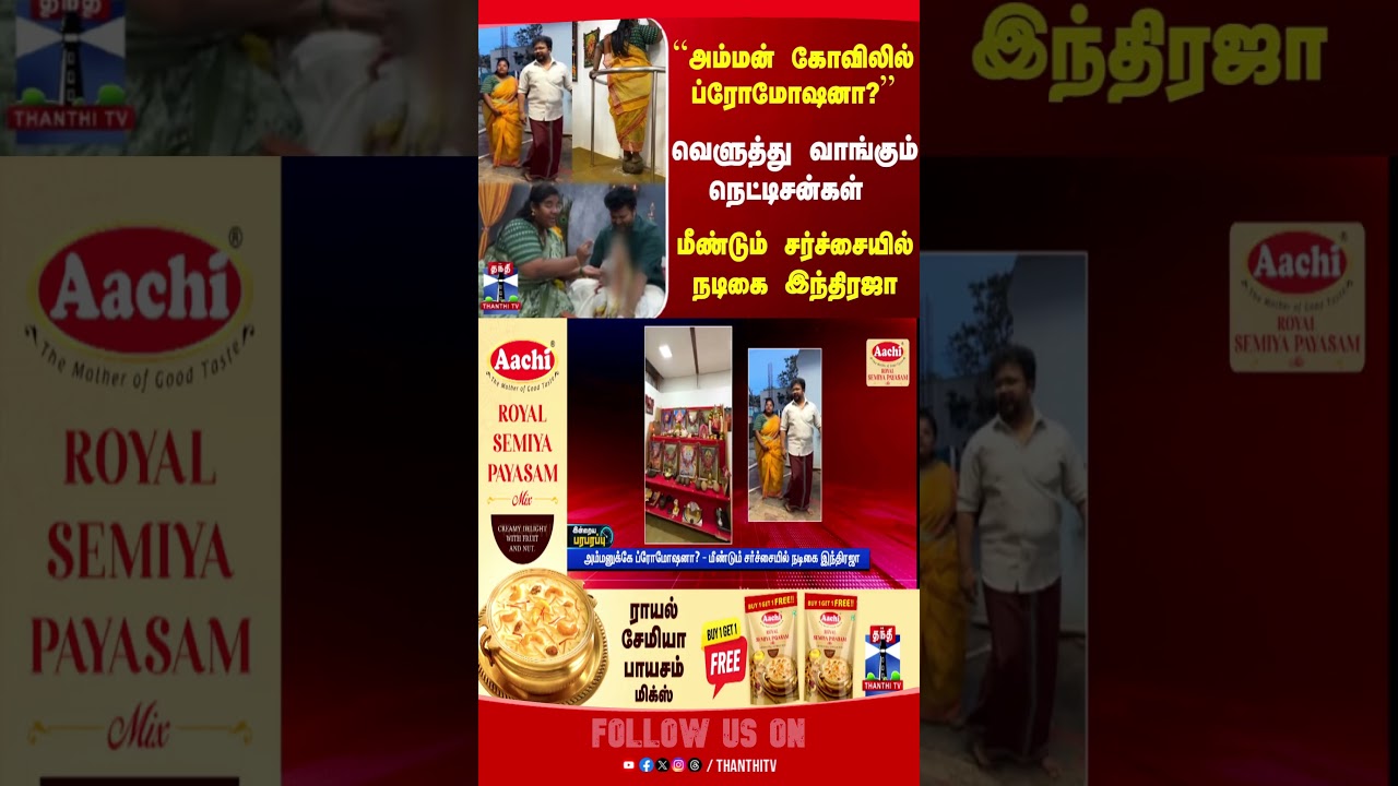 Actress || indrajashankar || roboshankar Actress || indrajashankar || roboshankar