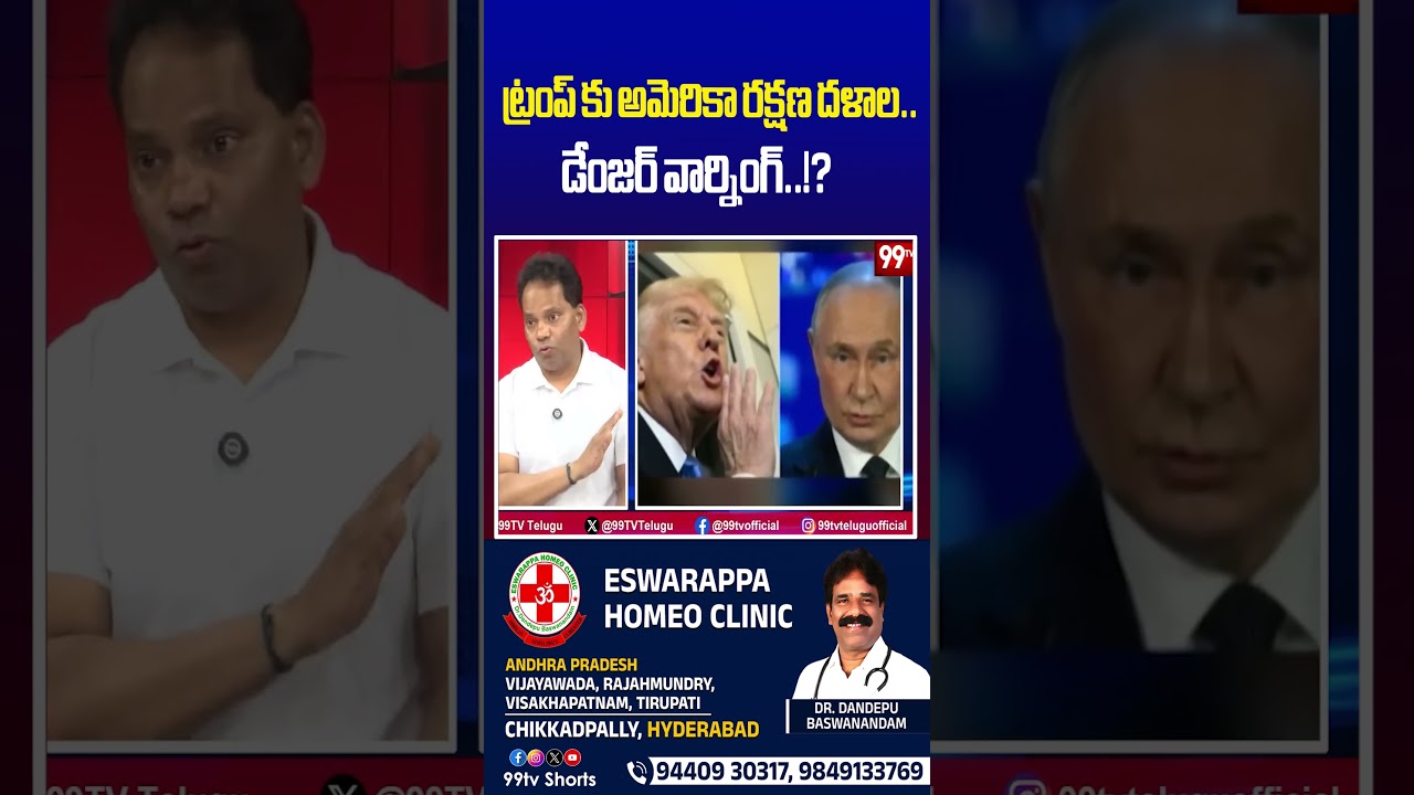 ట్రంప్ కు అమెరికా రక్షణ దళాల డేంజర్ వార్నింగ్..!? | US defense forces of danger warning to Trump ట్రంప్ కు అమెరికా రక్షణ దళాల డేంజర్ వార్నింగ్..!? | US defense forces of danger warning to Trump