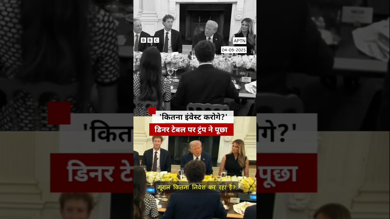 Trump ने Dinner Table पर जब अलग-अलग Tech CEO को पूछा- कितना इंवेस्ट करोगे? #trump #timcook #usa Trump ने Dinner Table पर जब अलग-अलग Tech CEO को पूछा- कितना इंवेस्ट करोगे? #trump #timcook #usa