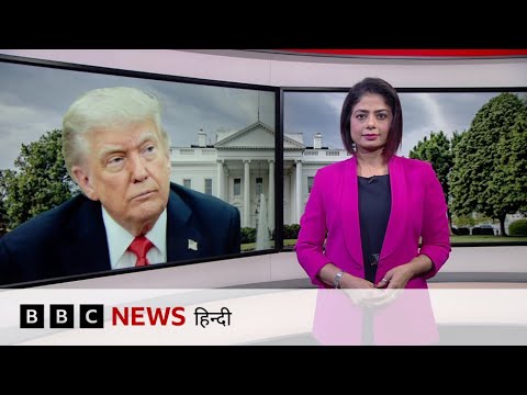 Trump ने संभाली Washington DC की कमान, National Guard तैनात, पुलिस पर भी कंट्रोल (BBC Hindi) Trump ने संभाली Washington DC की कमान, National Guard तैनात, पुलिस पर भी कंट्रोल (BBC Hindi)