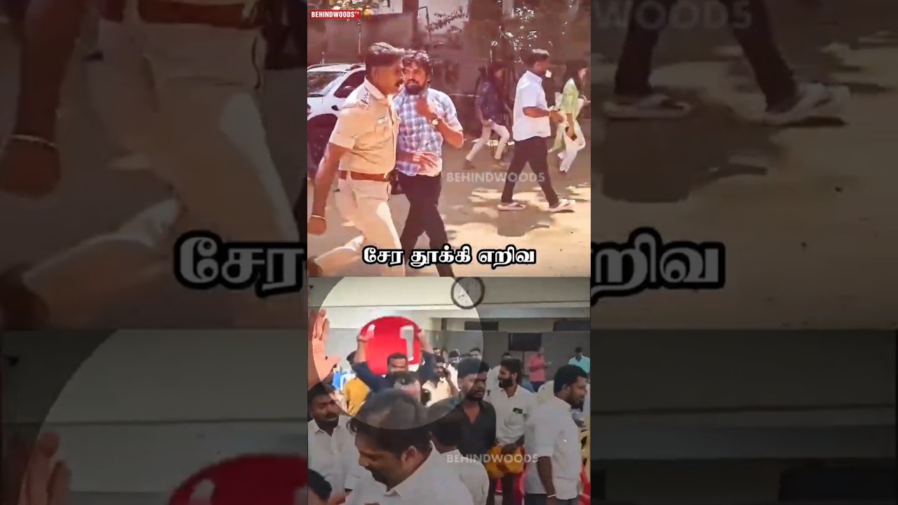 “டேய்…இப்ப எறிடா பாப்போம்”😡 Real சிங்கமாக மாறிய Inspector..🔥எதுக்கு தர தரன்னு இழுத்துட்டு போறாரு? “டேய்…இப்ப எறிடா பாப்போம்”😡 Real சிங்கமாக மாறிய Inspector..🔥எதுக்கு தர தரன்னு இழுத்துட்டு போறாரு?