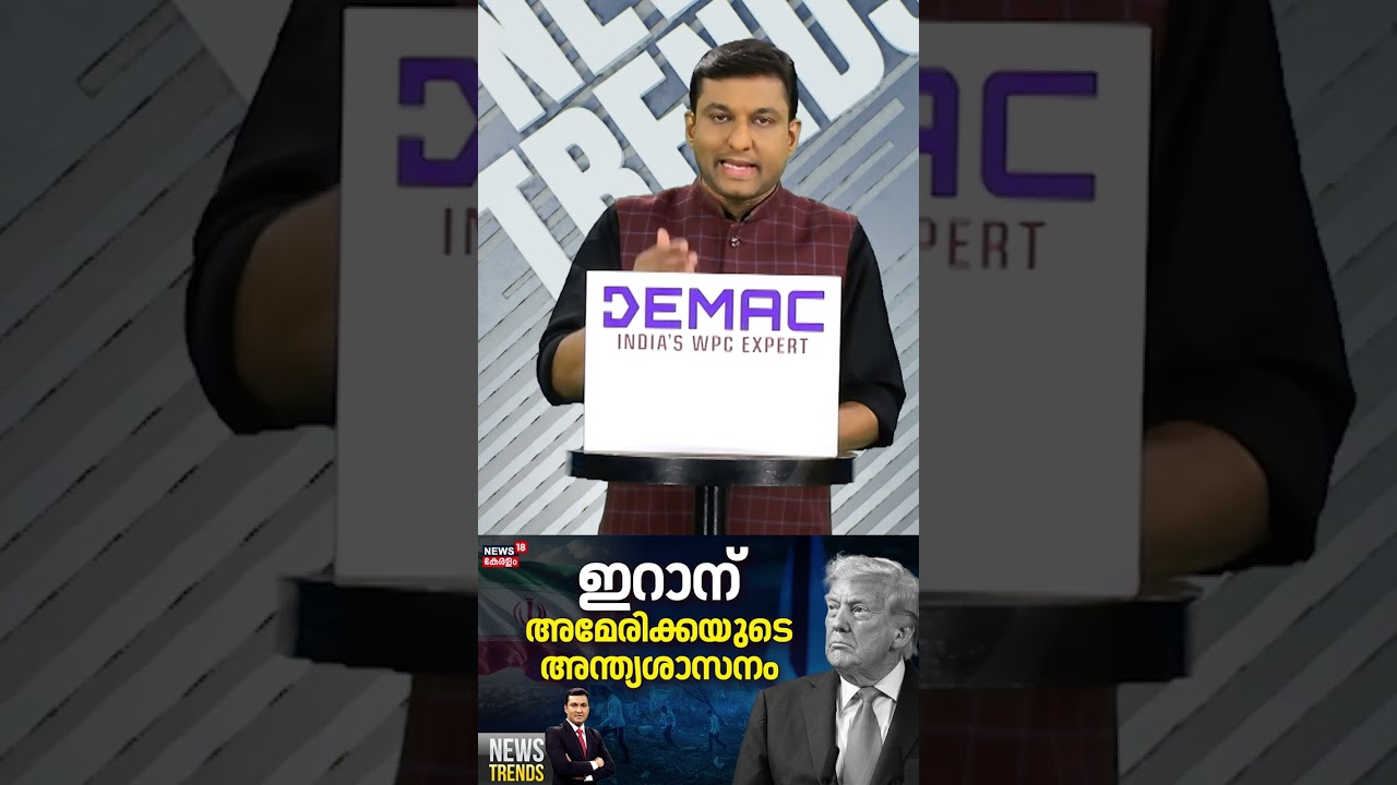 ഇറാന് അമേരിക്കയുടെ അന്ത്യശാസനം | Iran US Israel War | Netanyahu | Mojtaba Khamenei | Trump | N18G ഇറാന് അമേരിക്കയുടെ അന്ത്യശാസനം | Iran US Israel War | Netanyahu | Mojtaba Khamenei | Trump | N18G