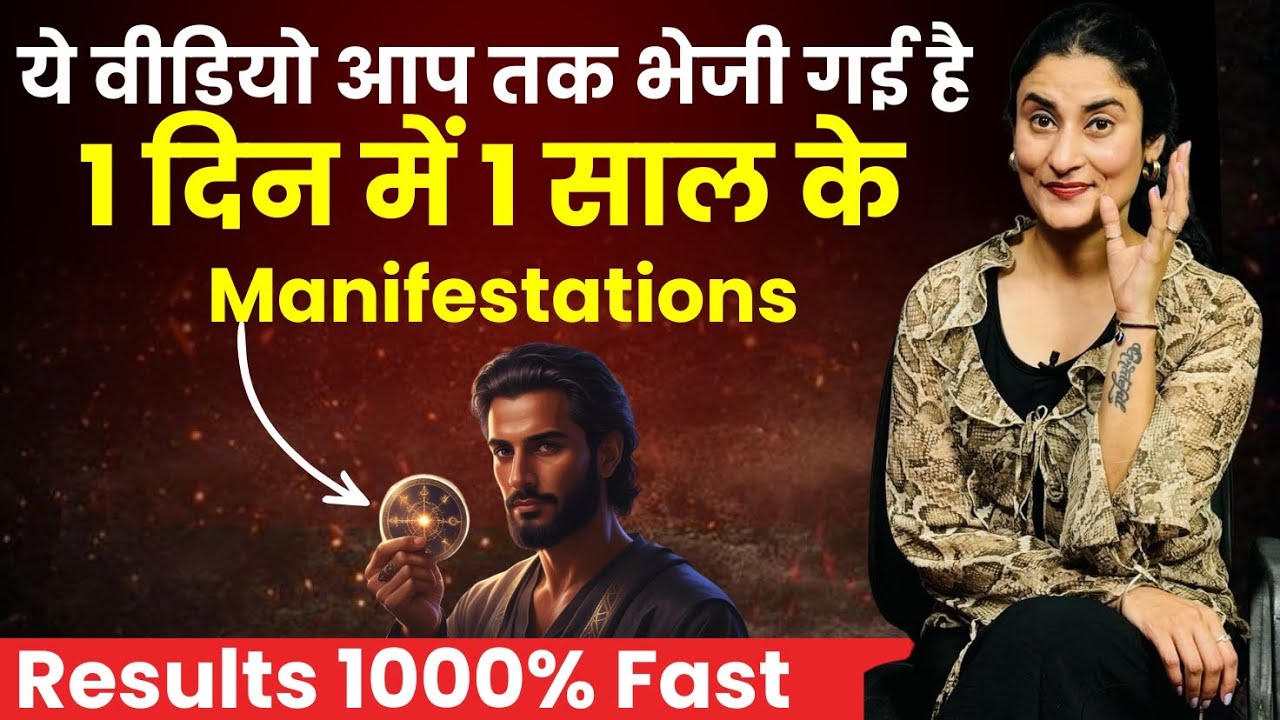 सोच से भी ज़्यादा मिलेगा | Law of Attraction Techniques to Manifest Anything fast | Result in 24 Hrs सोच से भी ज़्यादा मिलेगा | Law of Attraction Techniques to Manifest Anything fast | Result in 24 Hrs