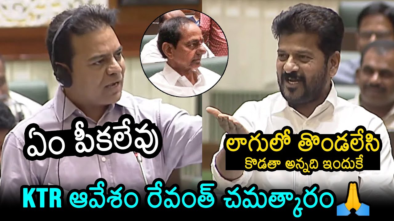 Heated Argument Between KTR And CM Revanth Reddy At Telangana Assembly | KCR | News Buzz Heated Argument Between KTR And CM Revanth Reddy At Telangana Assembly | KCR | News Buzz