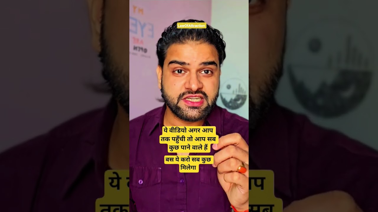 Law of attraction( सब कुछ मिलेगा) Law of attraction( सब कुछ मिलेगा)